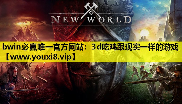 3d吃鸡跟现实一样的游戏