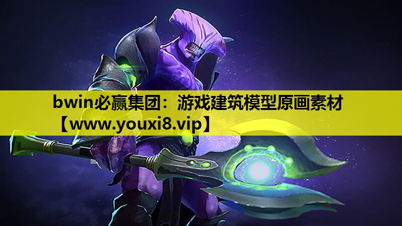游戏建筑模型原画素材
