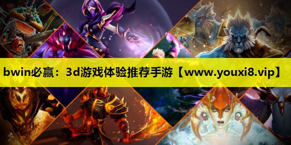 3d游戏体验推荐手游