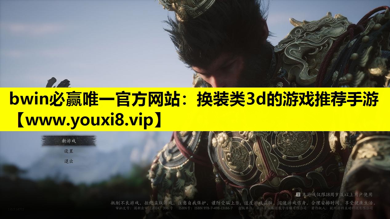 换装类3d的游戏推荐手游